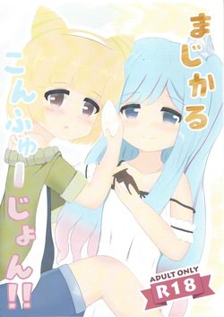 witchcrafter madame verre