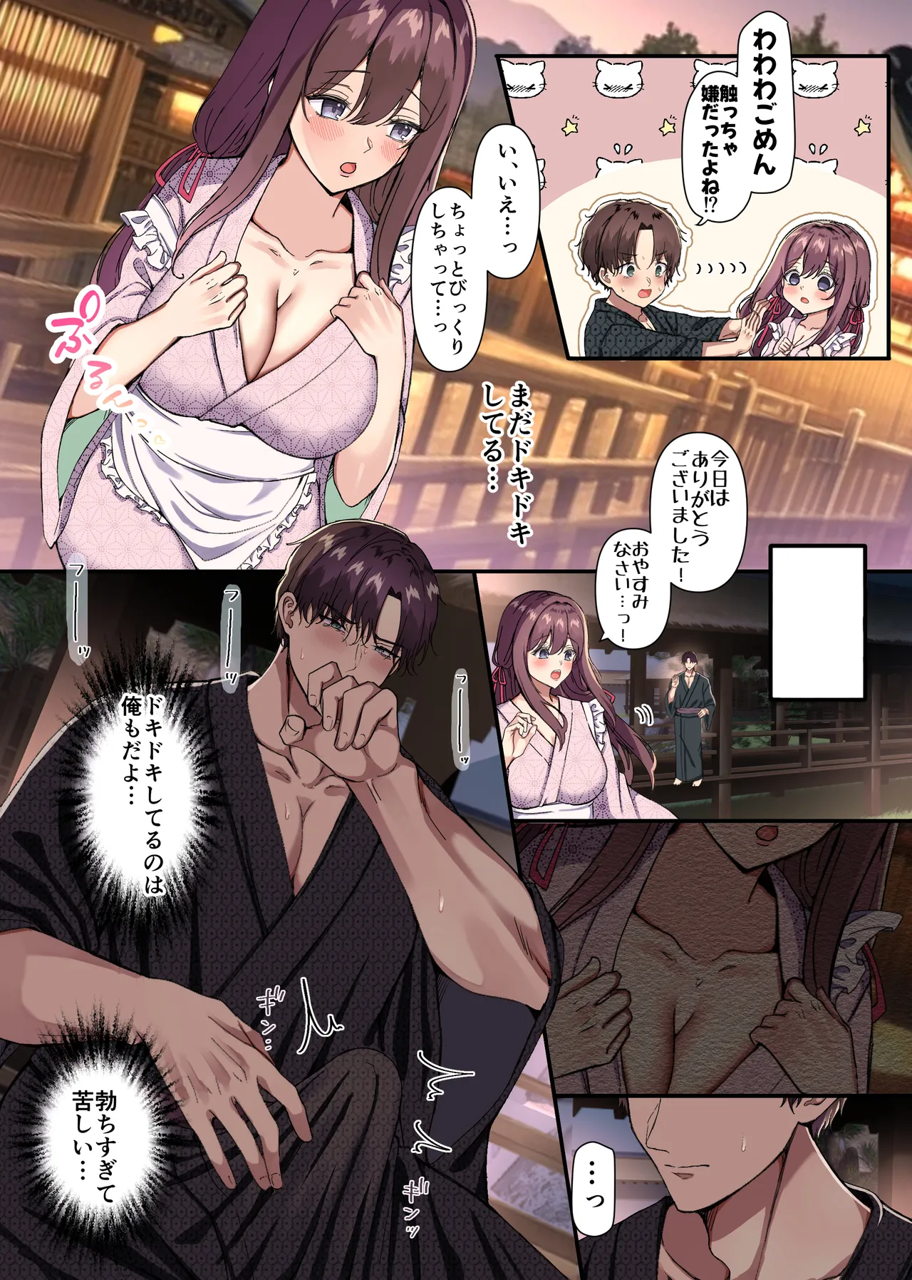 女人禁制男体村ーケダモノだらけの村に、私が1人ー page 12 full