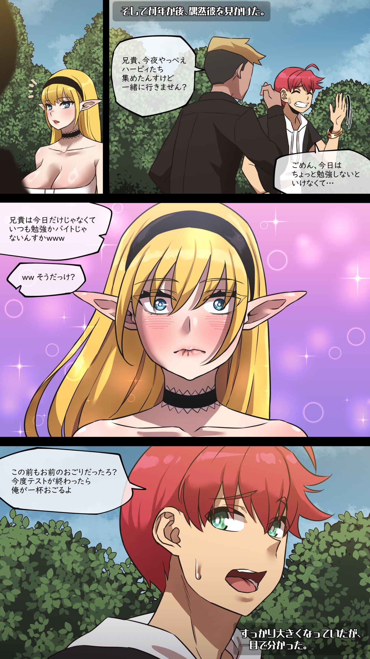 マルエッチ#3 page 11 full