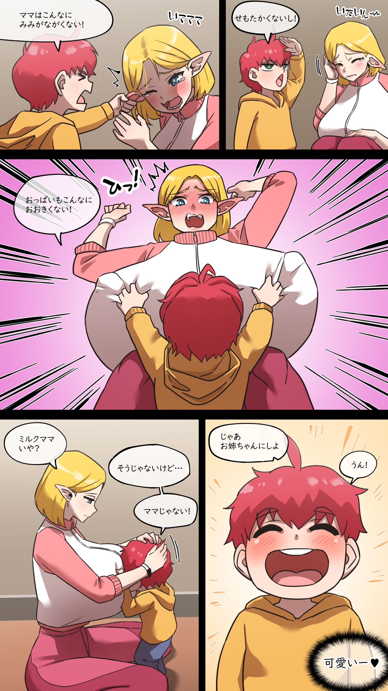 マルエッチ#3 page 4 full