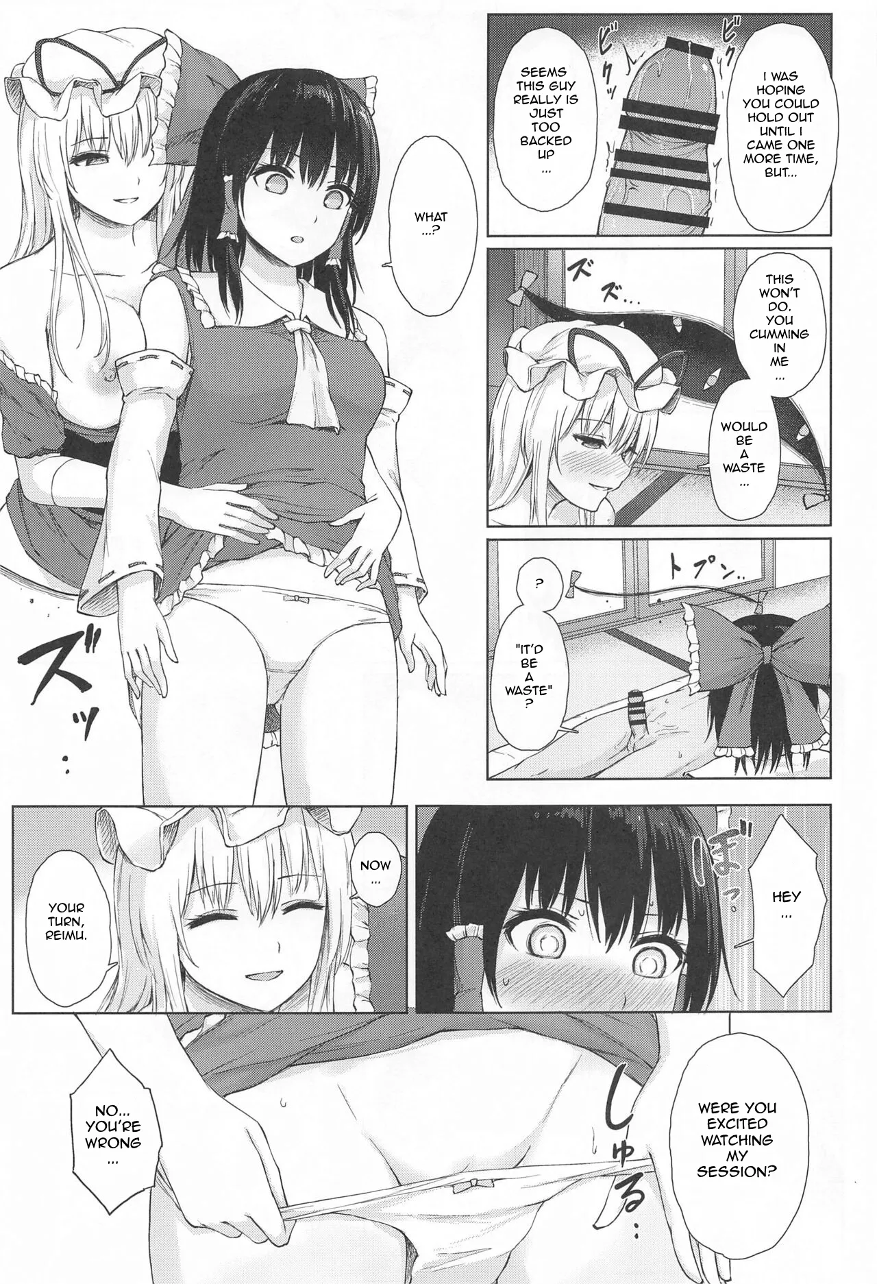 Hakurei Jinja no Yotsugi no Tame | For an Heir to Hakurei Shrine page 10 full
