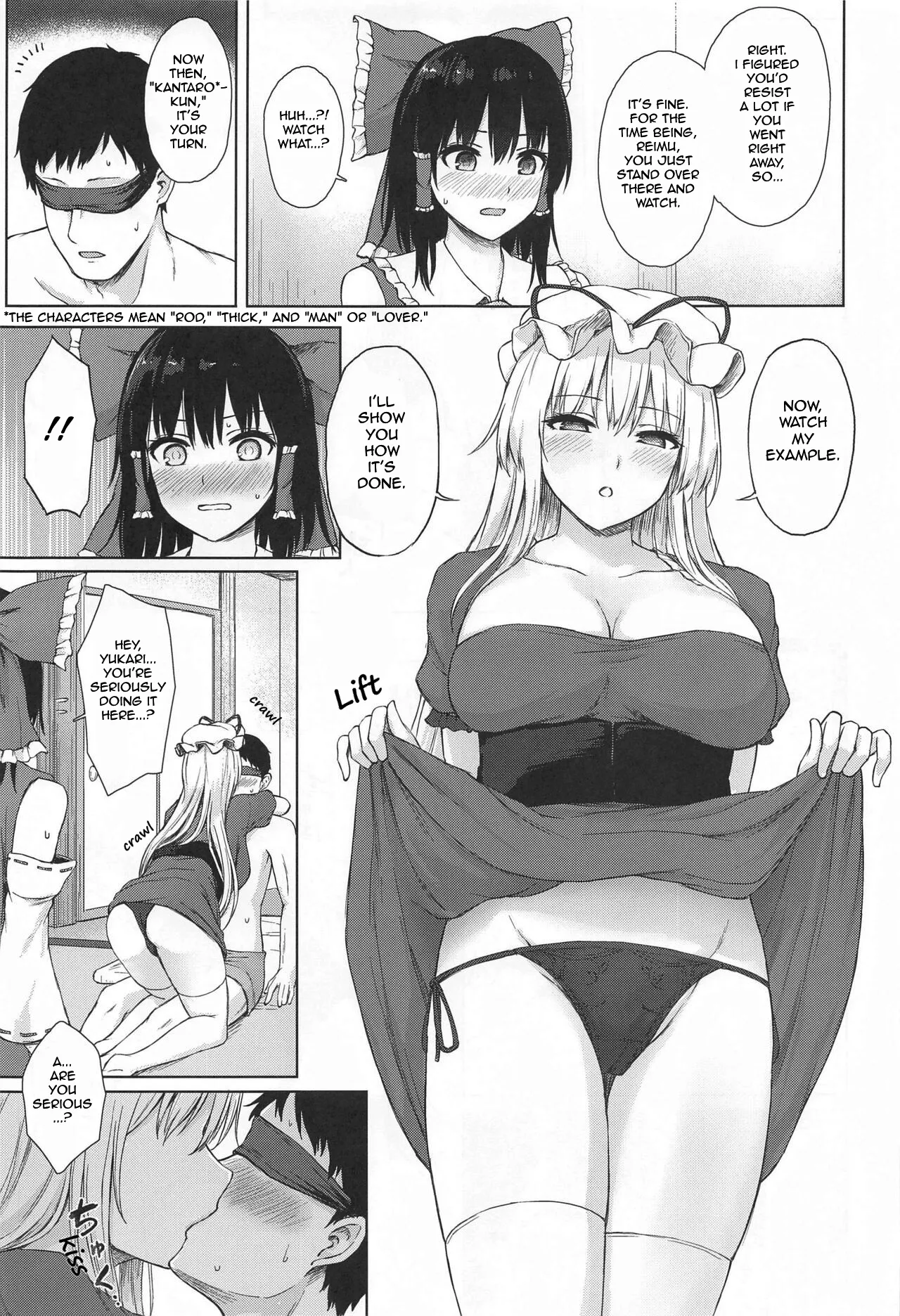 Hakurei Jinja no Yotsugi no Tame | For an Heir to Hakurei Shrine page 4 full