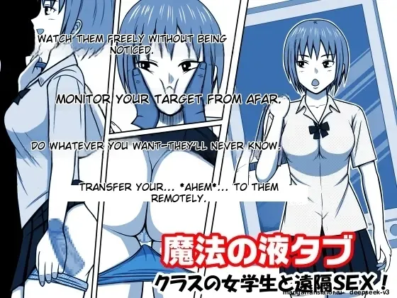 Magical Liquid Tablet Remote Sex with a Female Student in the Class page 1 full