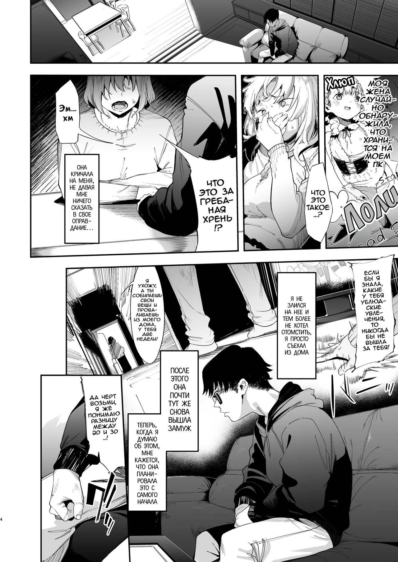 Mesugaki Rina-chan | Месугаки Рина-чан глава 1 page 3 full