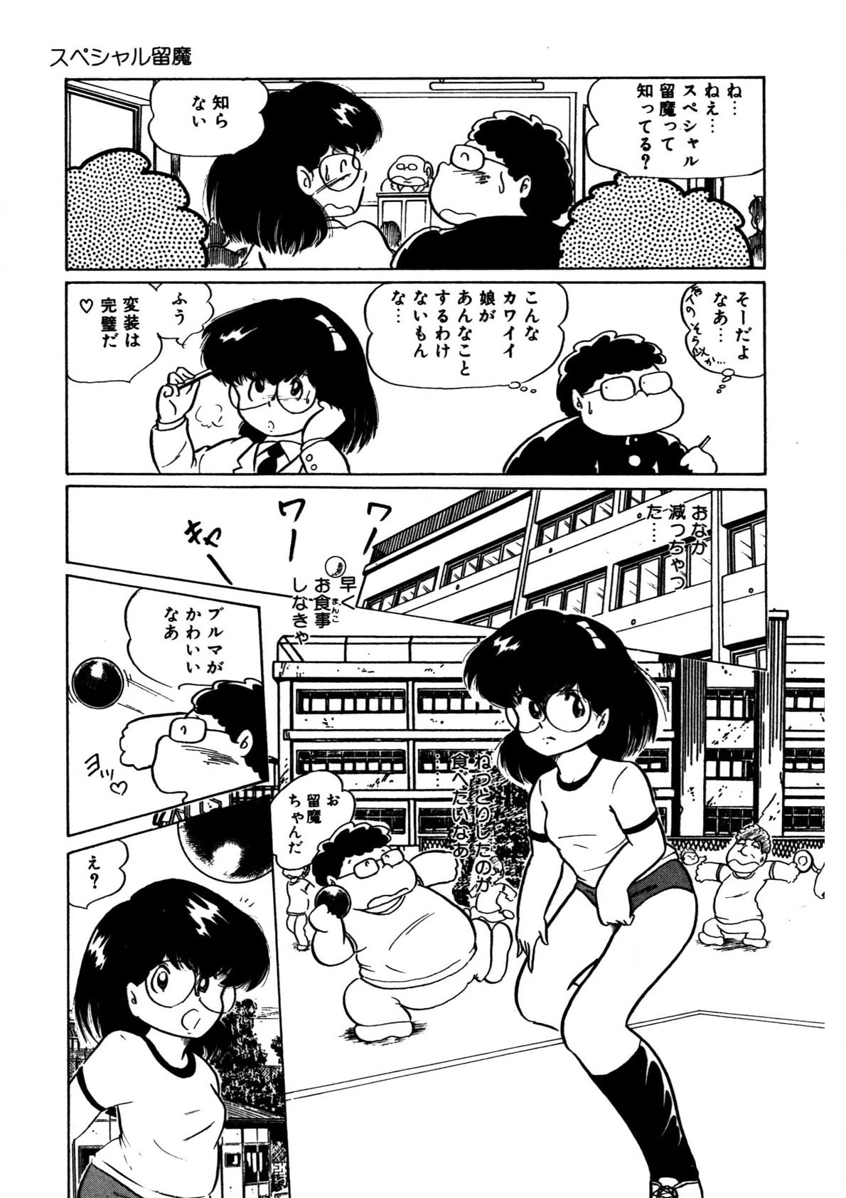 Special Luma page 12 full