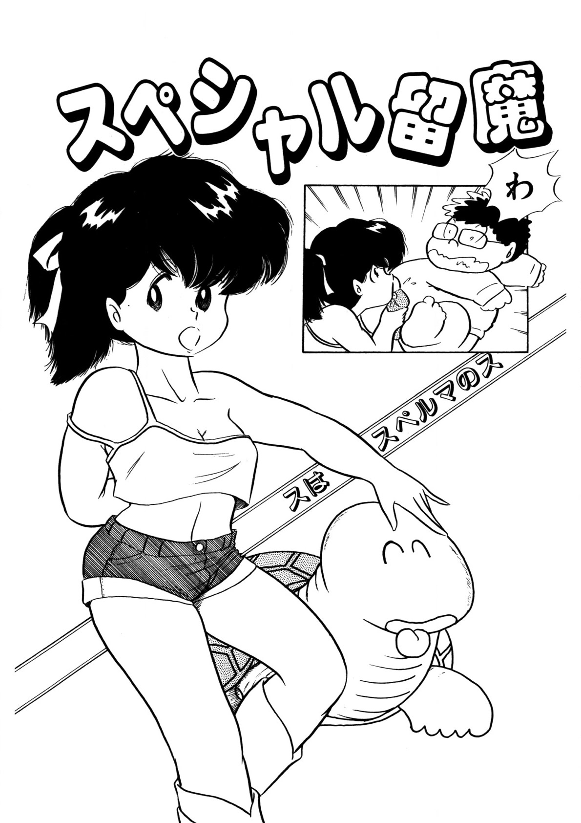 Special Luma page 4 full