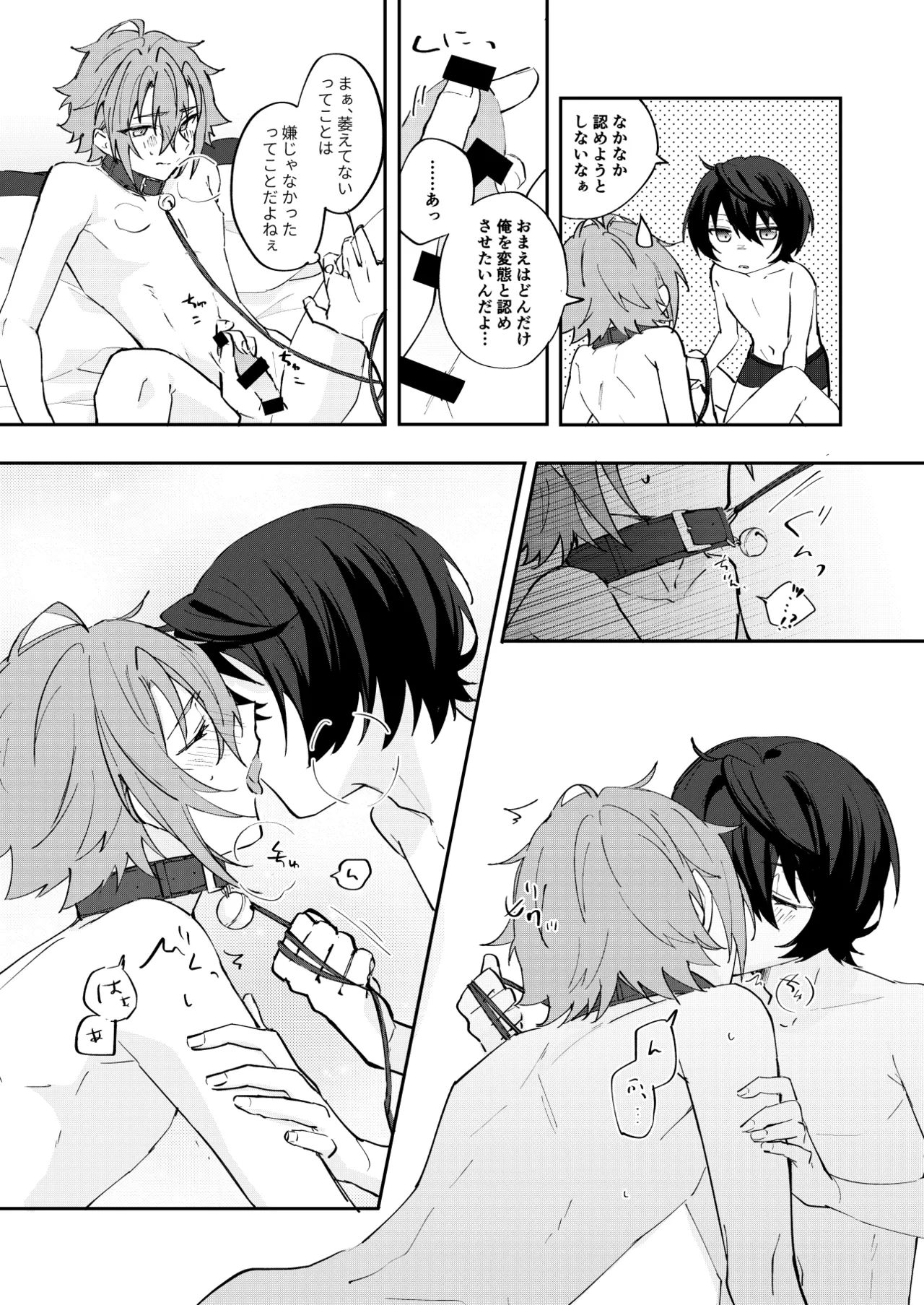 Yurume Sugi ni wa Goyoushin page 11 full