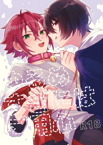 [Hoshiame (Yayoi)] Yurume Sugi ni wa Goyoushin (Ensemble Stars!) [Digital] cover