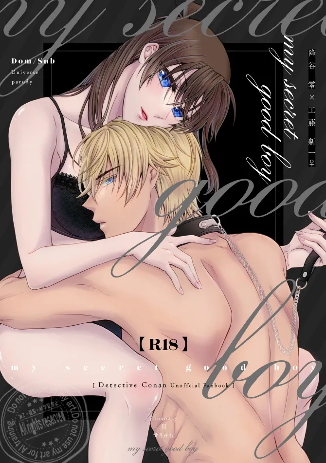 my secret good boy page 1 full