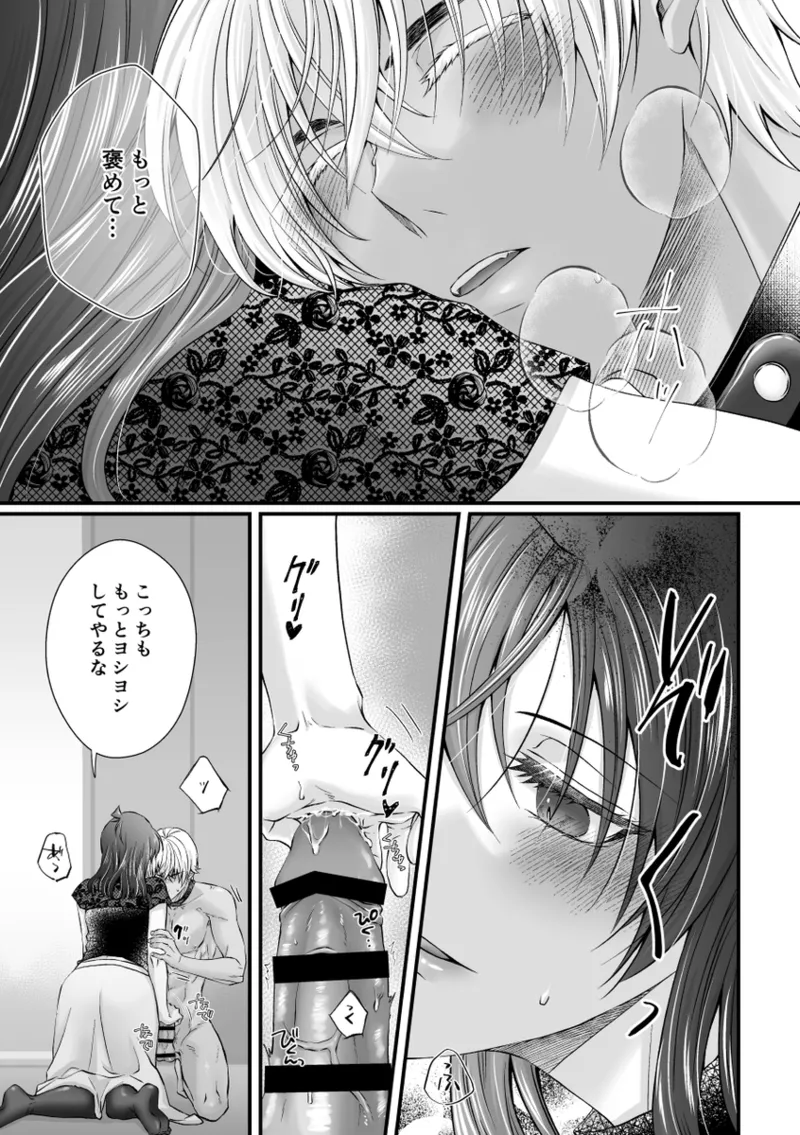 my secret good boy page 12 full