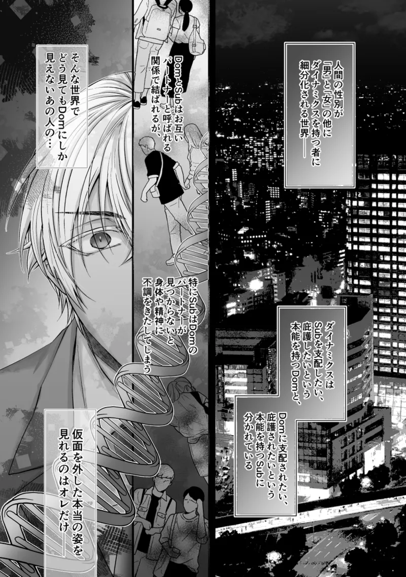 my secret good boy page 3 full