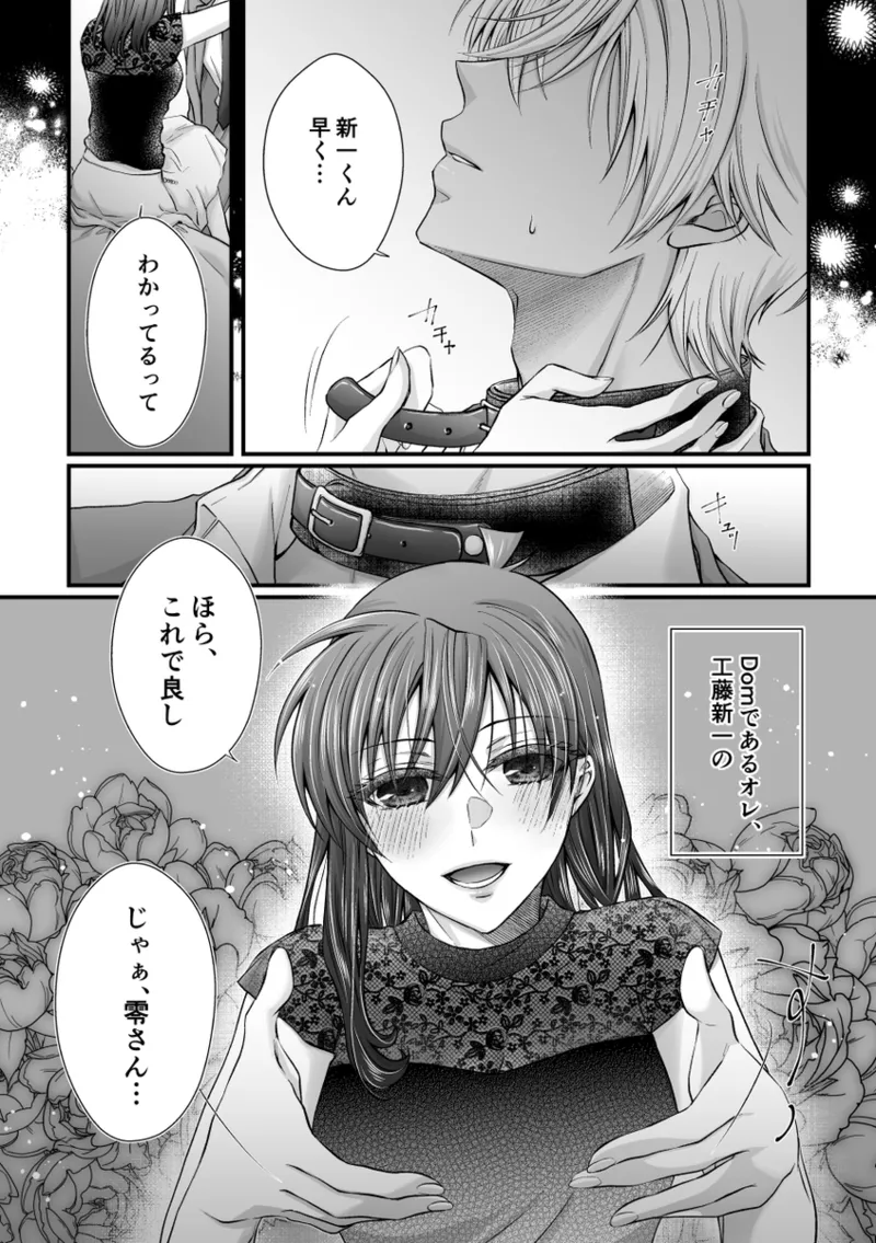 my secret good boy page 4 full