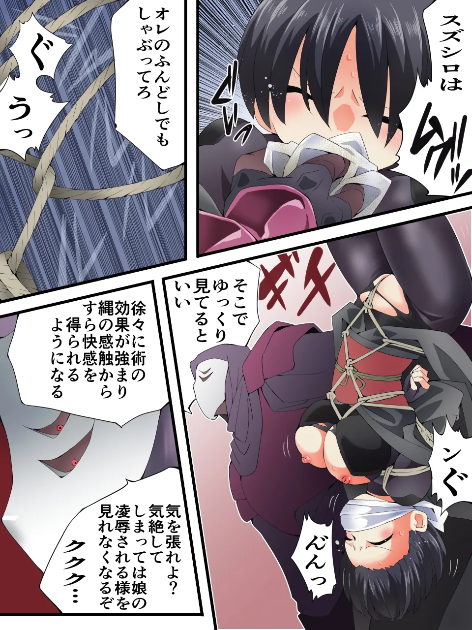 スーパーヒロイン誘拐陵○ ANOTHER TRY 07 ～スズナ&スズシロ 解<ほどき>～ page 10 full