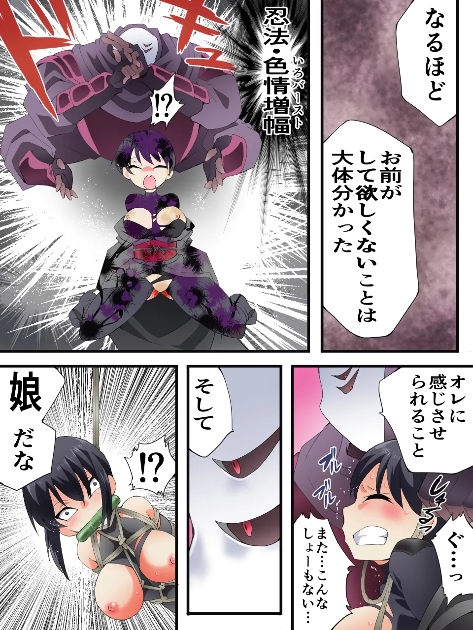 スーパーヒロイン誘拐陵○ ANOTHER TRY 07 ～スズナ&スズシロ 解<ほどき>～ page 9 full