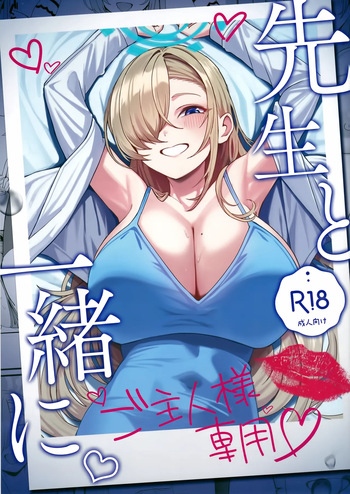 (C105) [Tabete mo Ii (OA)] Sensei to Issho ni (Blue Archive) [Spanish] [Mapache Fansub] cover