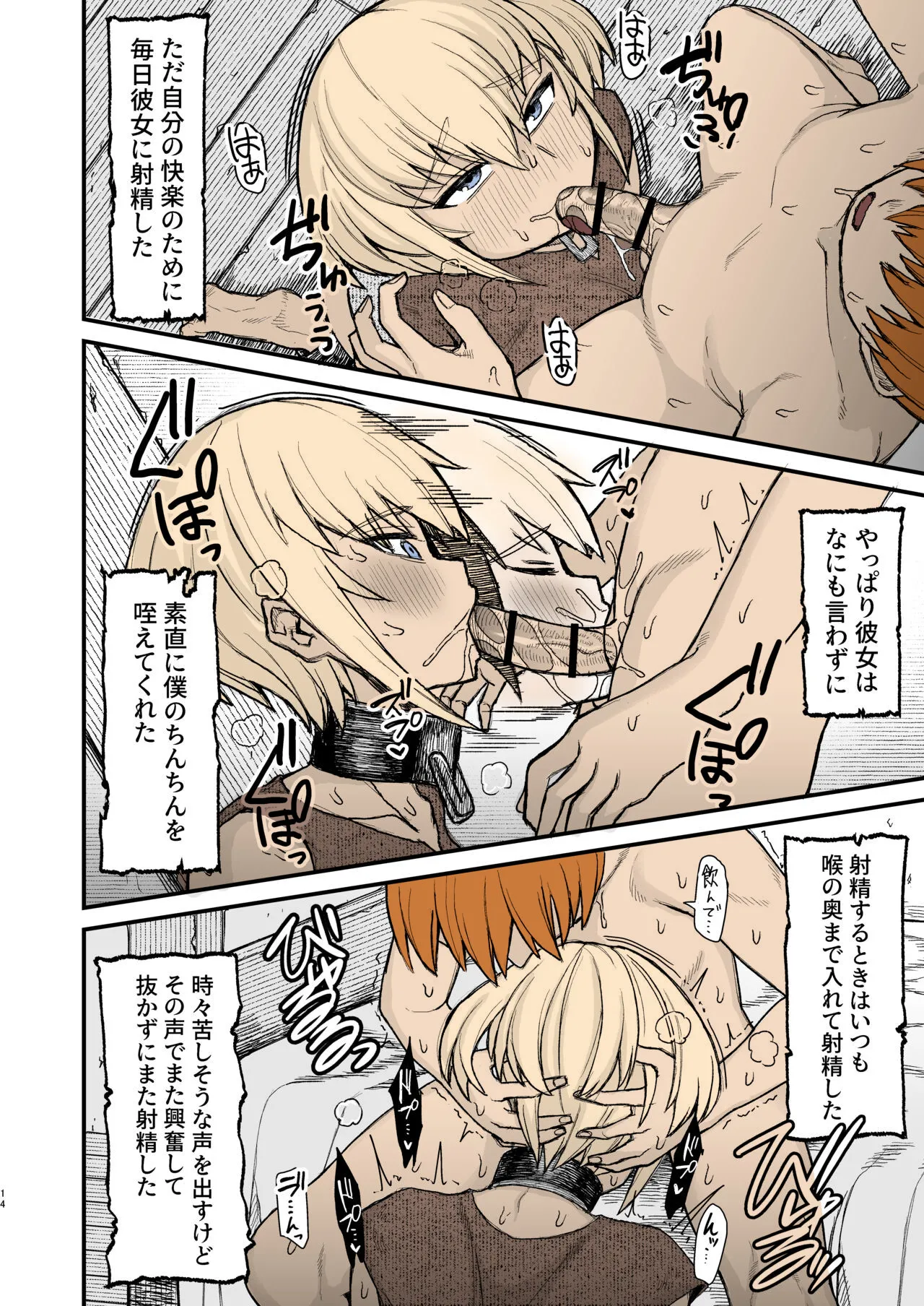In Which a Slave Is Ravaged by a Shota page 12 full