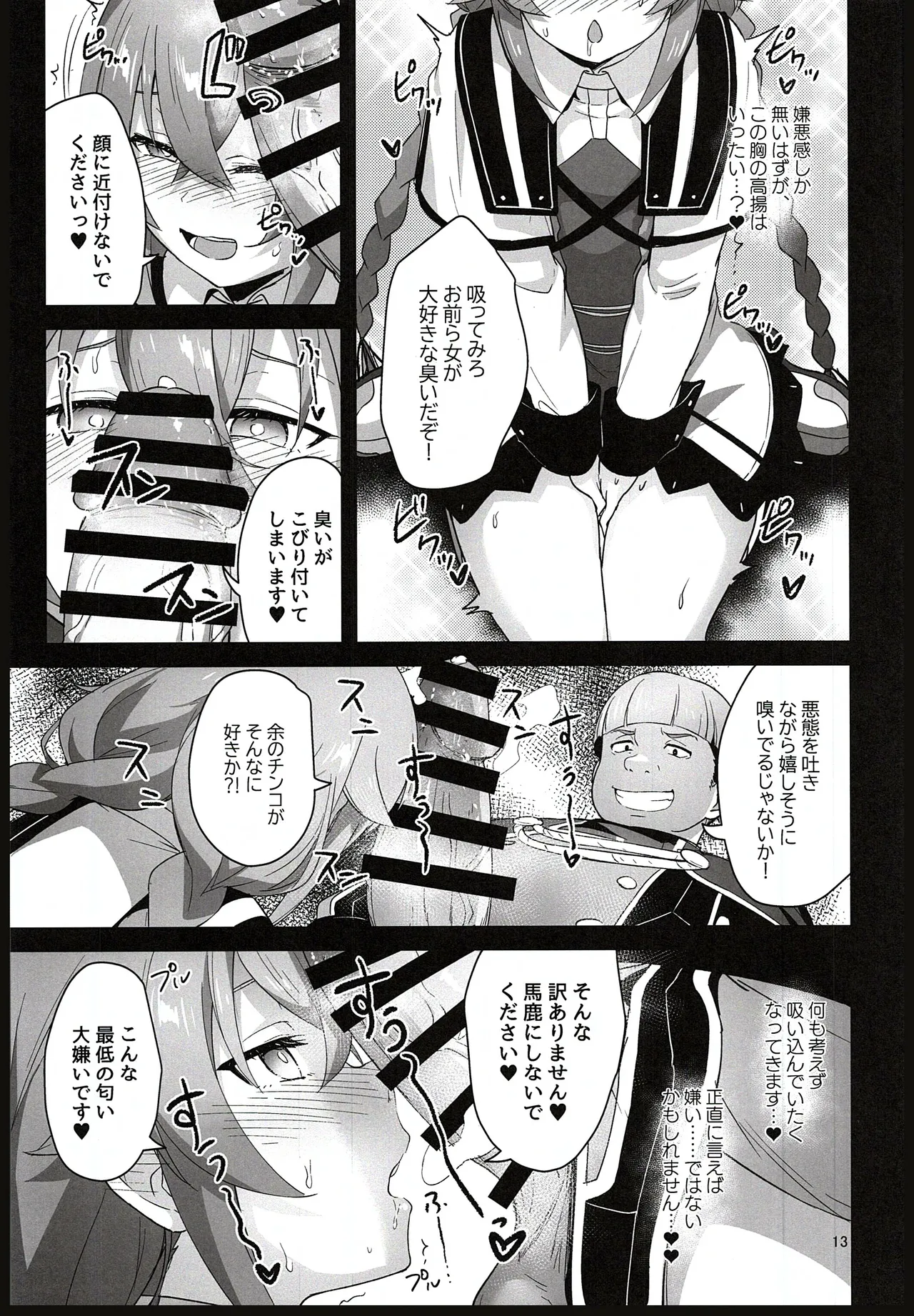 BAD END HEAVEN 5 page 11 full