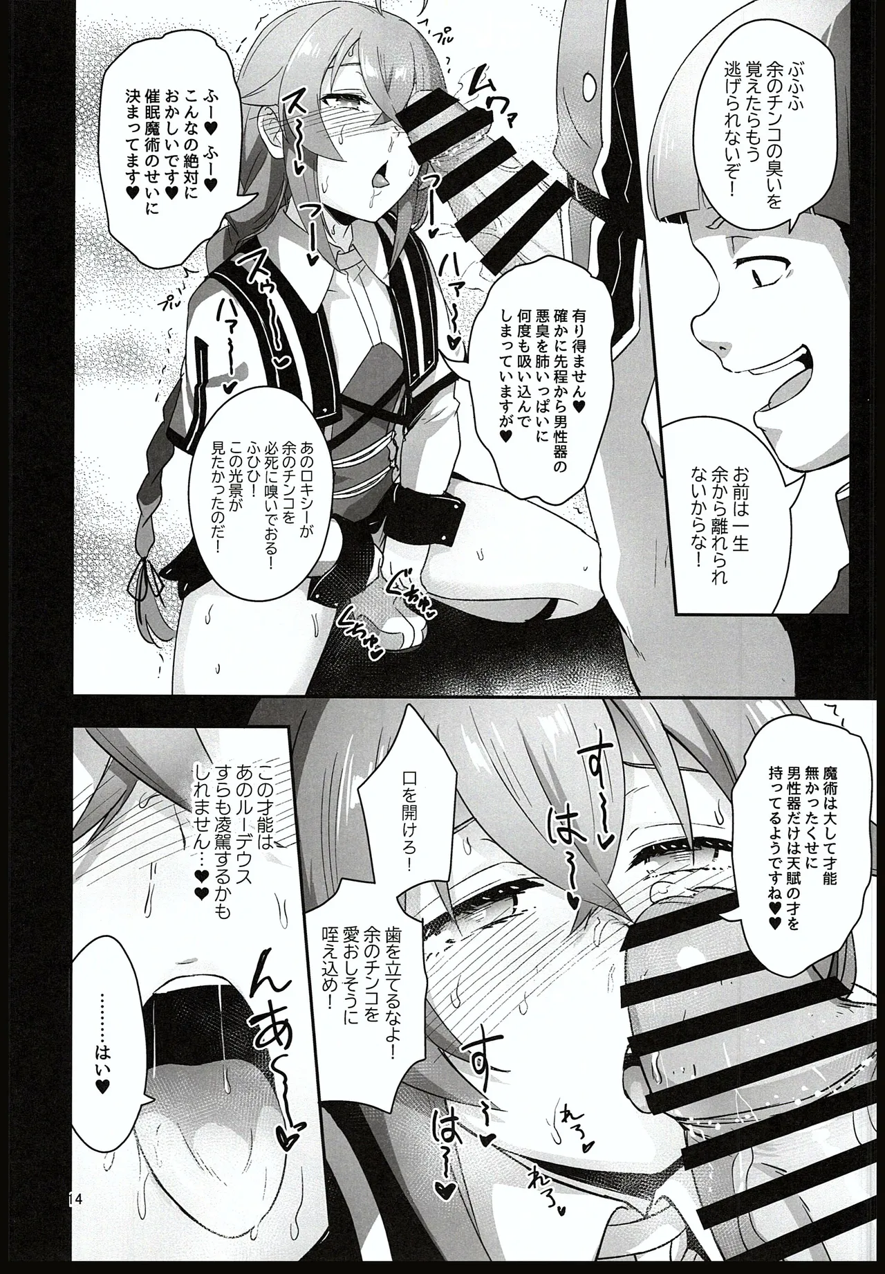 BAD END HEAVEN 5 page 12 full
