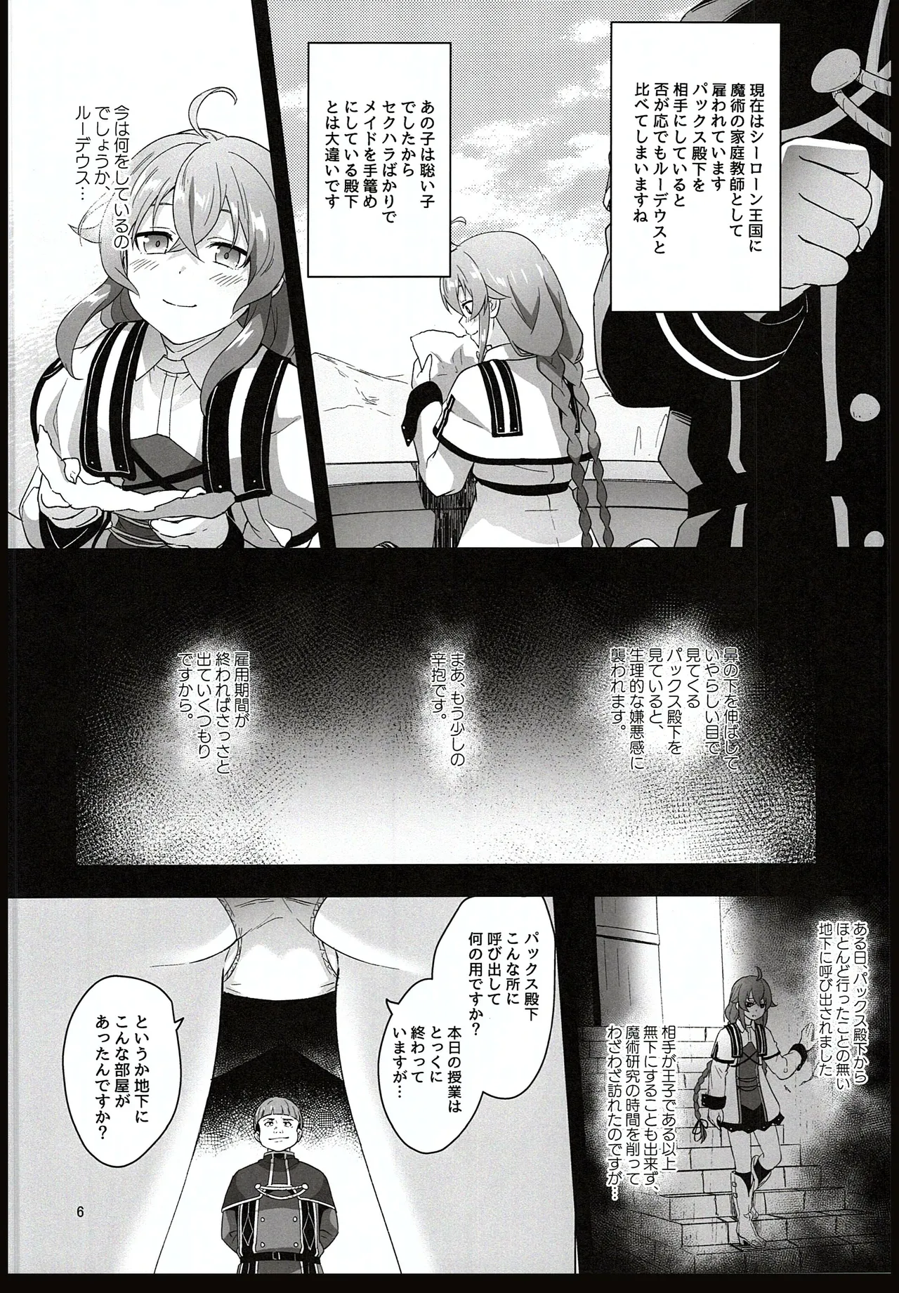 BAD END HEAVEN 5 page 4 full
