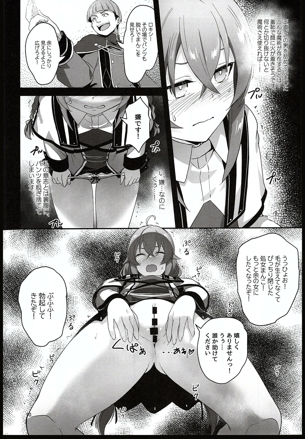 BAD END HEAVEN 5 page 8 full