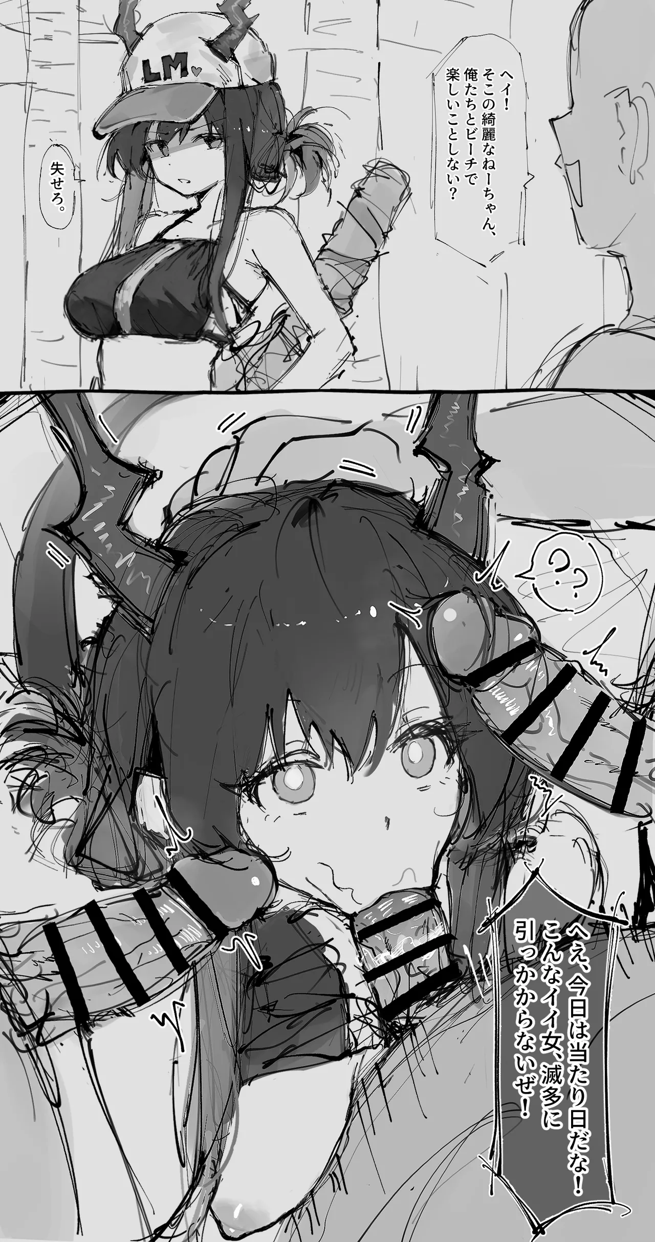 催眠チェン page 1 full