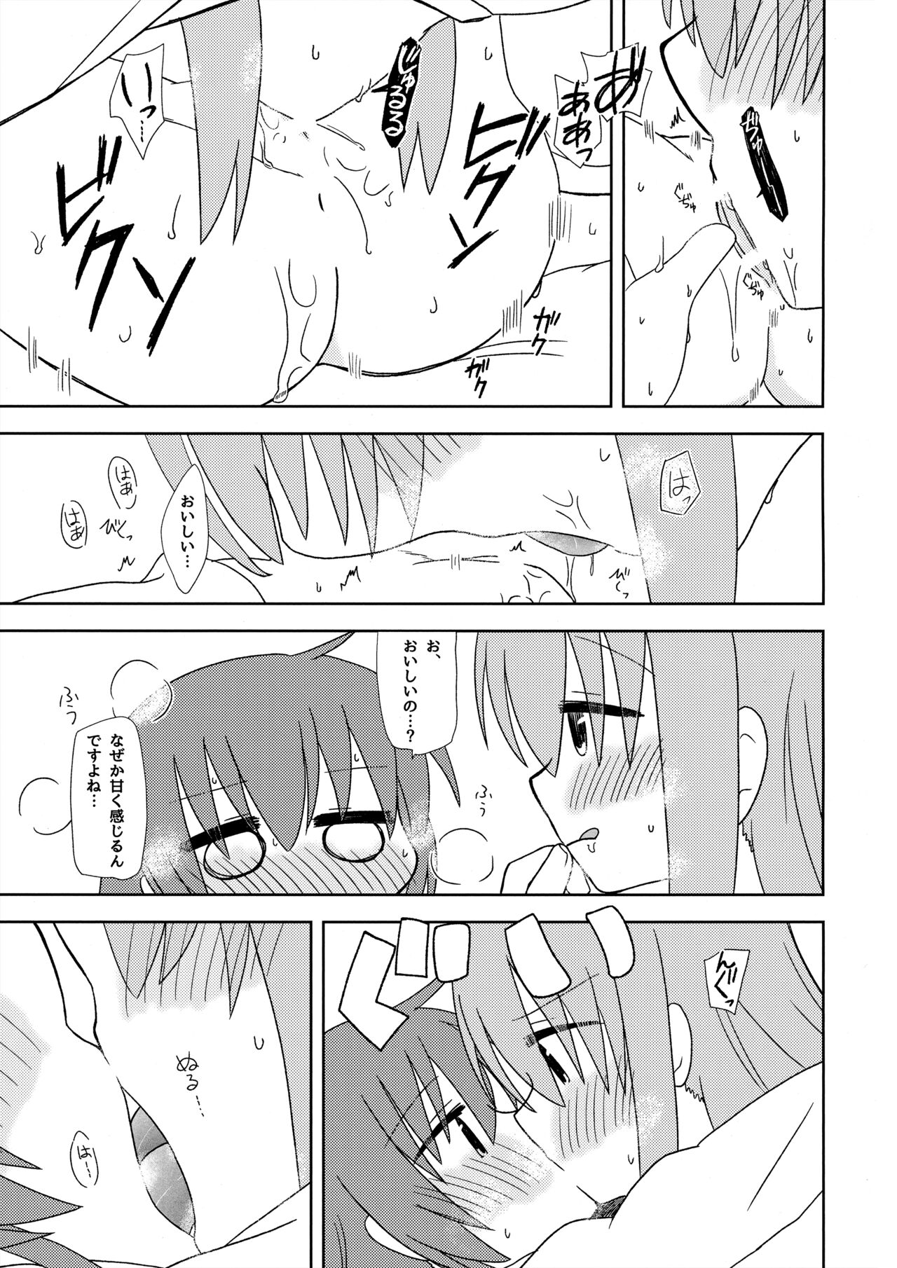 Katagai no Awanu Tsugai page 10 full