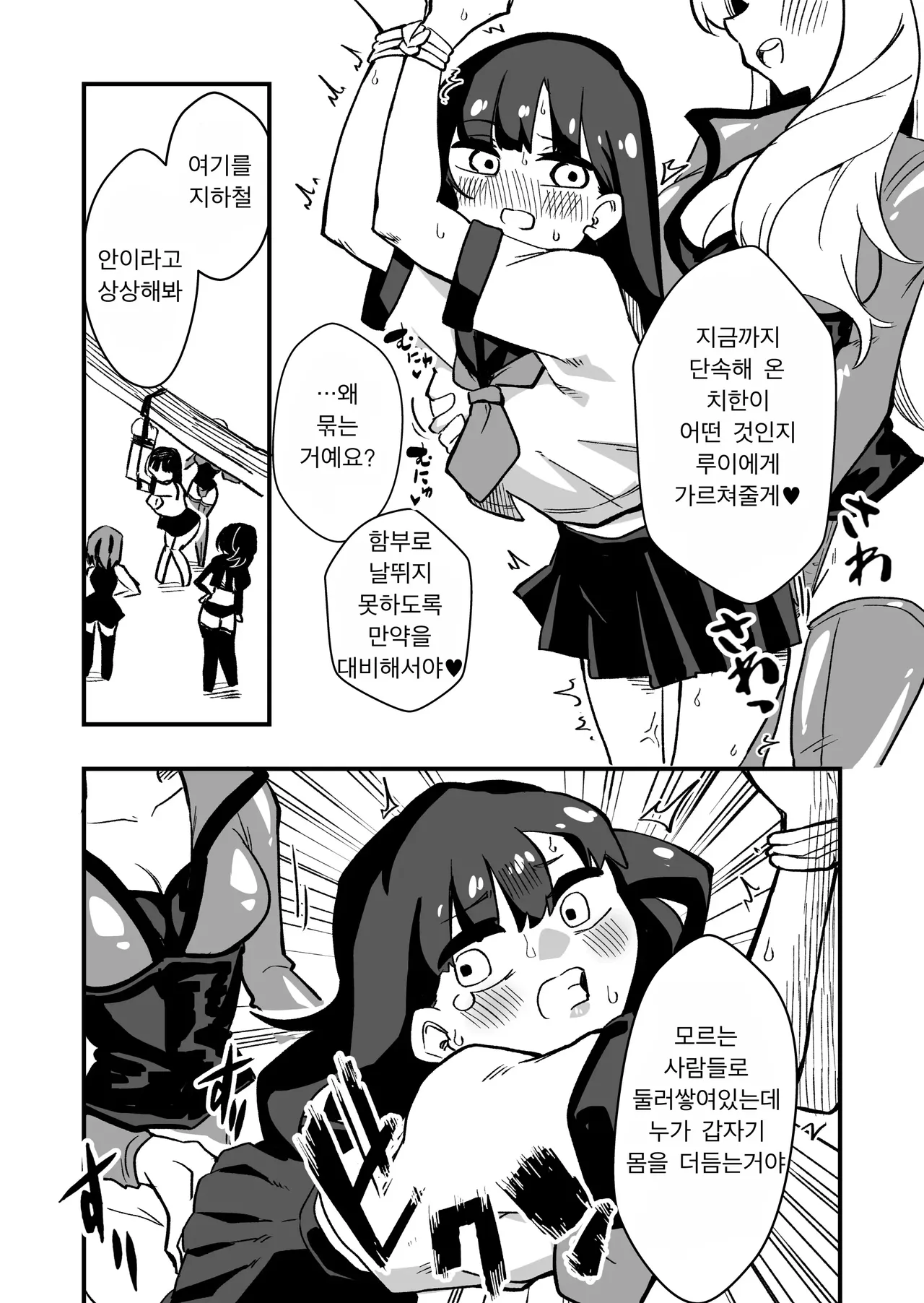 Shussho Shita Moto Shuujin ni Sakaurami Choukyou Sareru Hanashi Zenpen | 체포했던 범죄자들이 출소 후 원한을 품고 나를 교육한다 전편 page 12 full