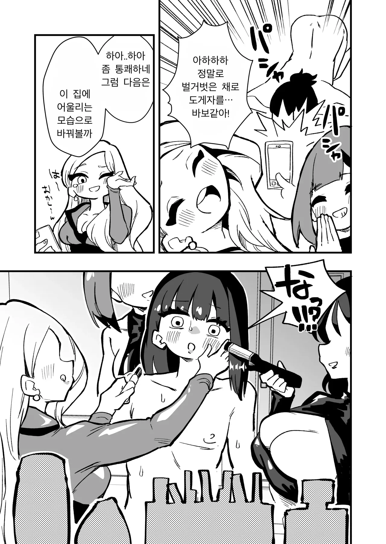 Shussho Shita Moto Shuujin ni Sakaurami Choukyou Sareru Hanashi Zenpen | 체포했던 범죄자들이 출소 후 원한을 품고 나를 교육한다 전편 page 8 full
