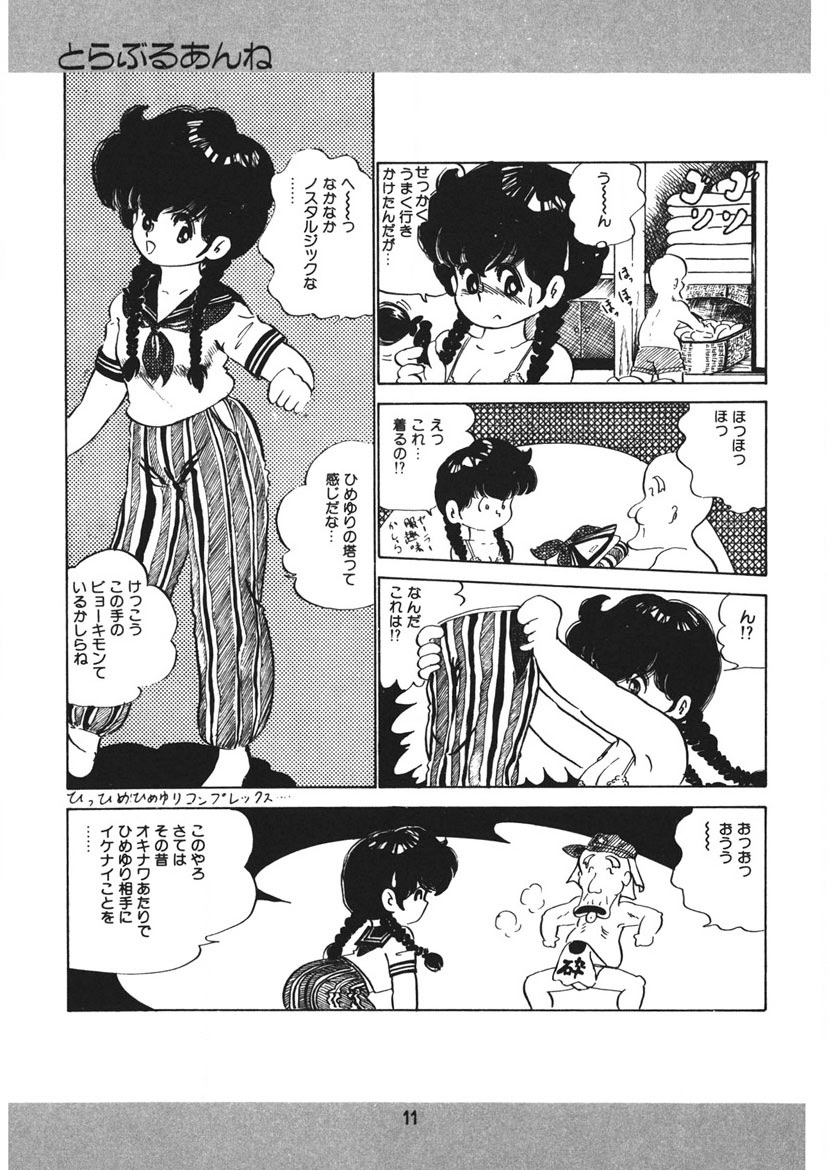 Trouble Anne page 12 full