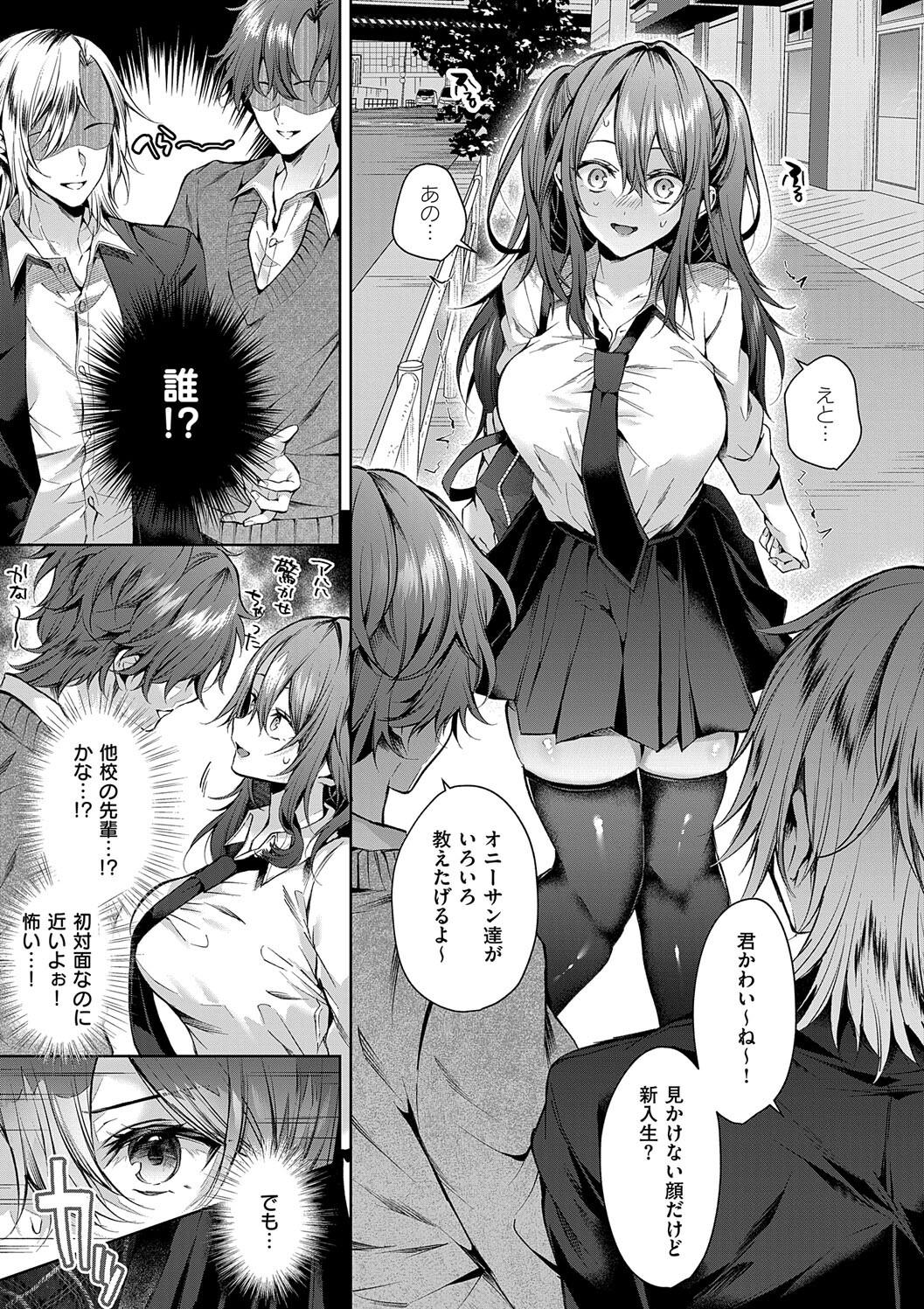 Hitorijime Love Doll page 11 full