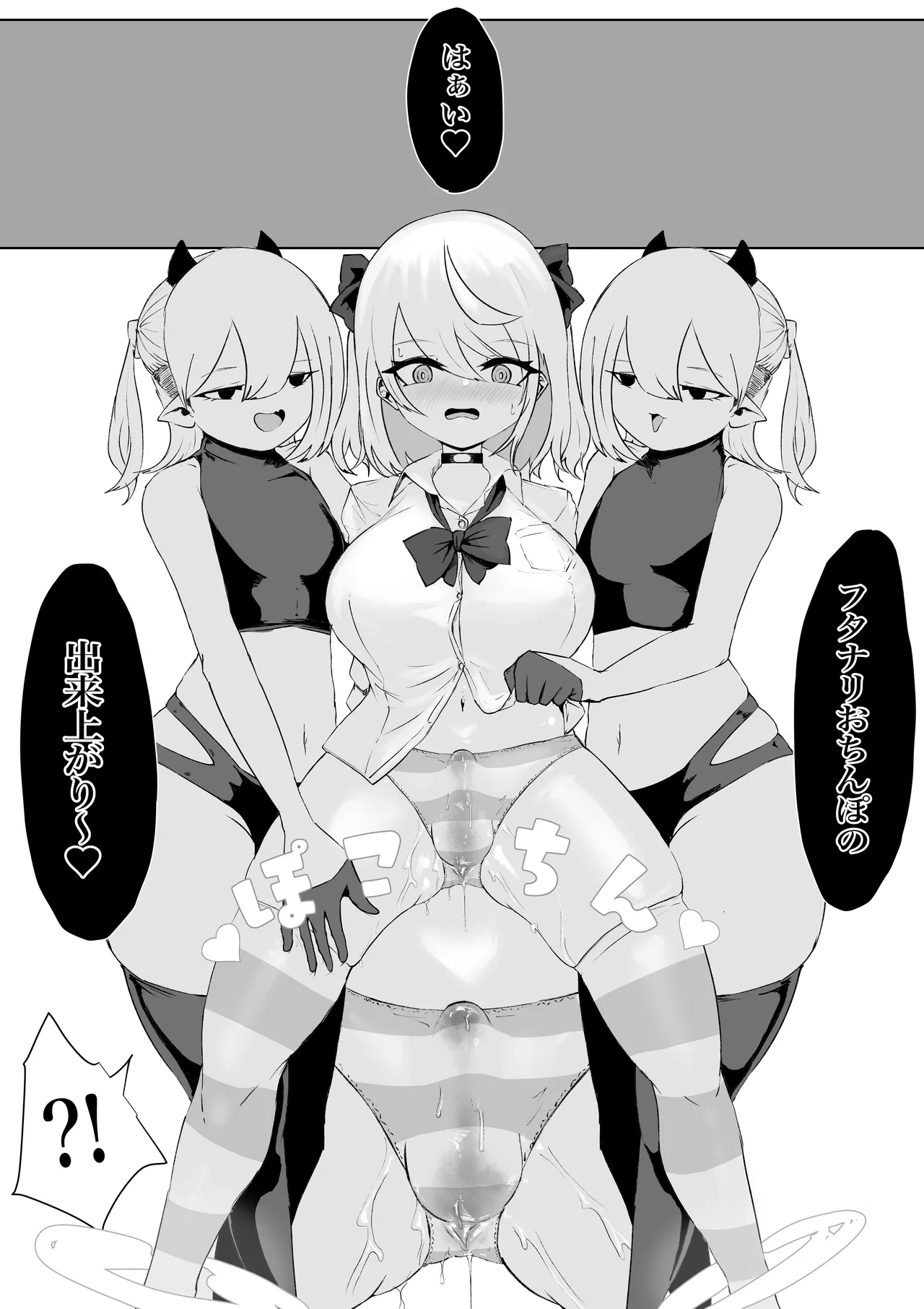 Meikyū de tsukamatte… page 11 full