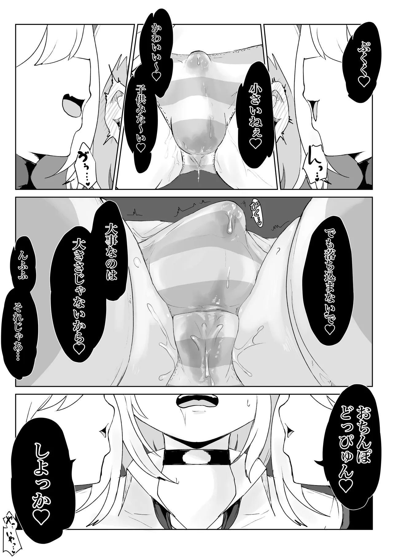 Meikyū de tsukamatte… page 12 full