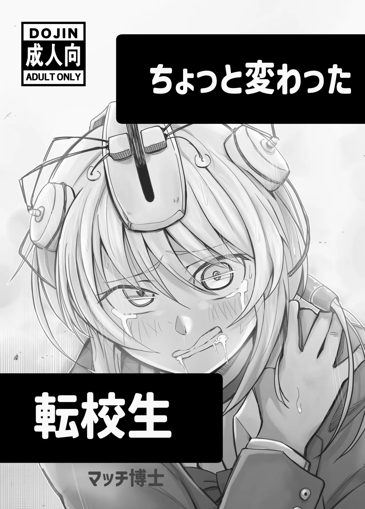 Chotto Kawatta Tenkousei page 2 full