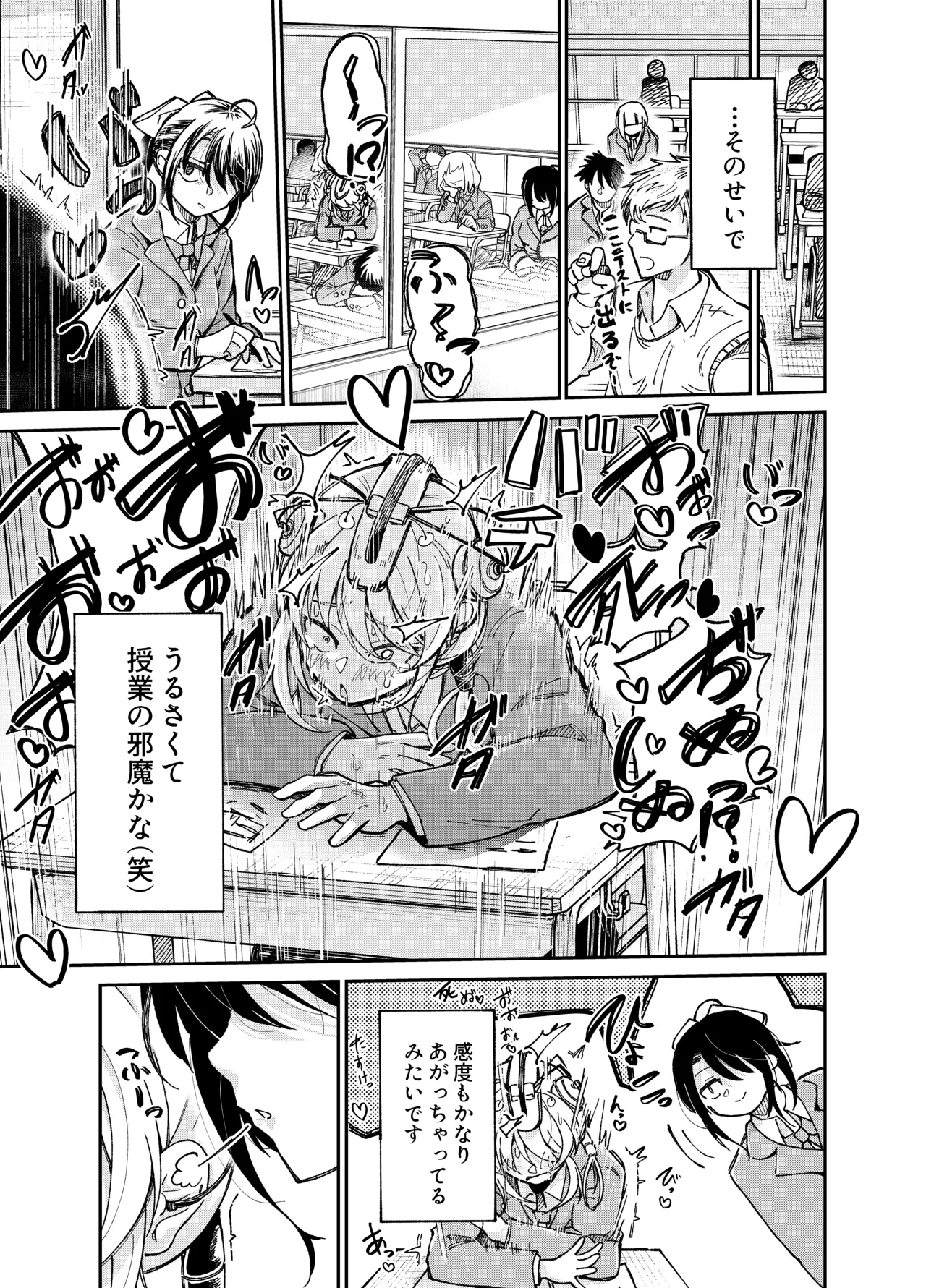 Chotto Kawatta Tenkousei page 5 full