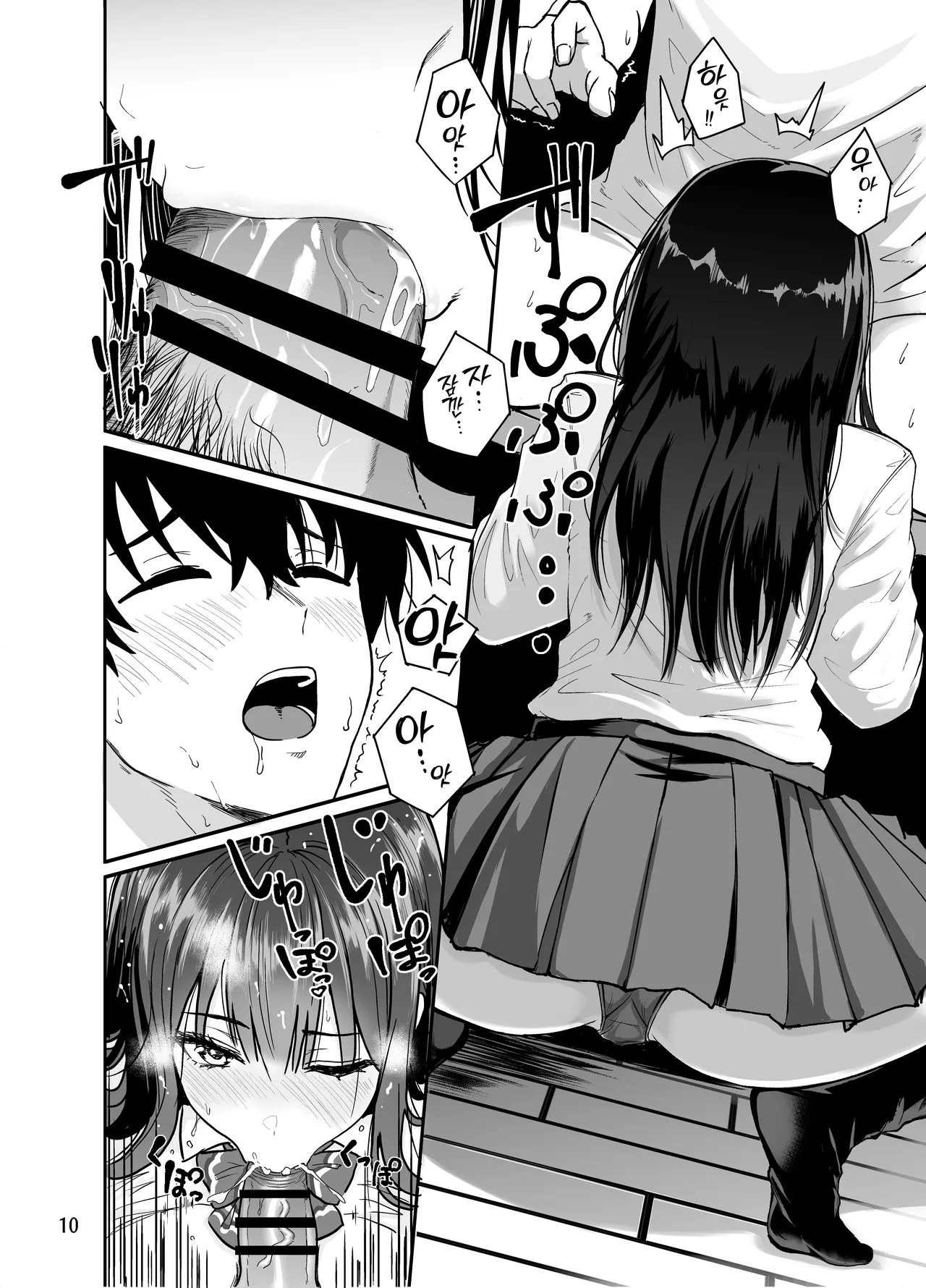 Sakamoto Shouten  Gal to Meccha Namahame Nakadashi Ecchi Suru Hanashi #2 | 갸루랑 미친듯이 노콘 질싸 섹스하는 이야기 #2 page 11 full