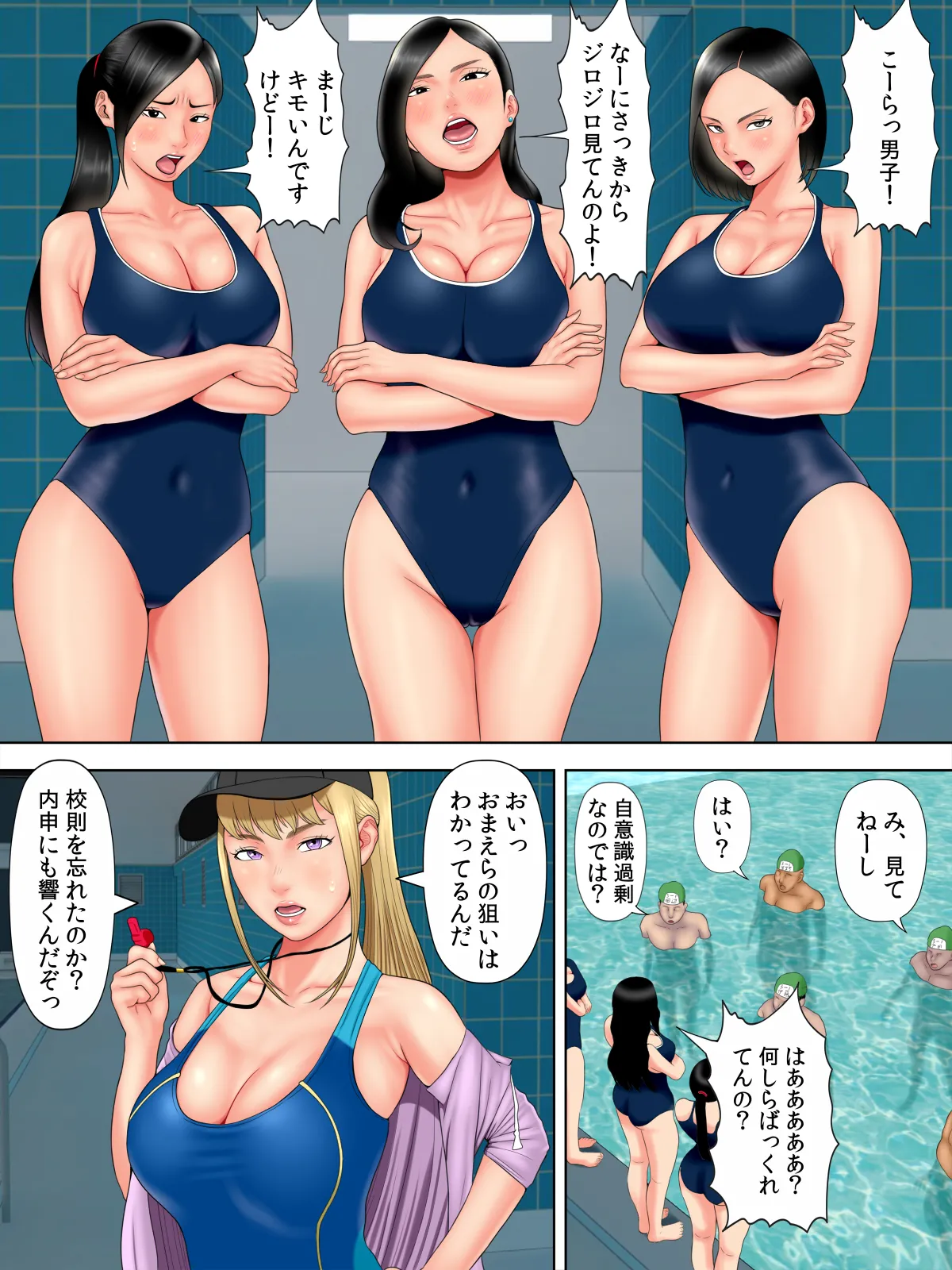 Sex Shinai to Shinu Yamai 5 ~Shishunki Poolside hen~ page 12 full