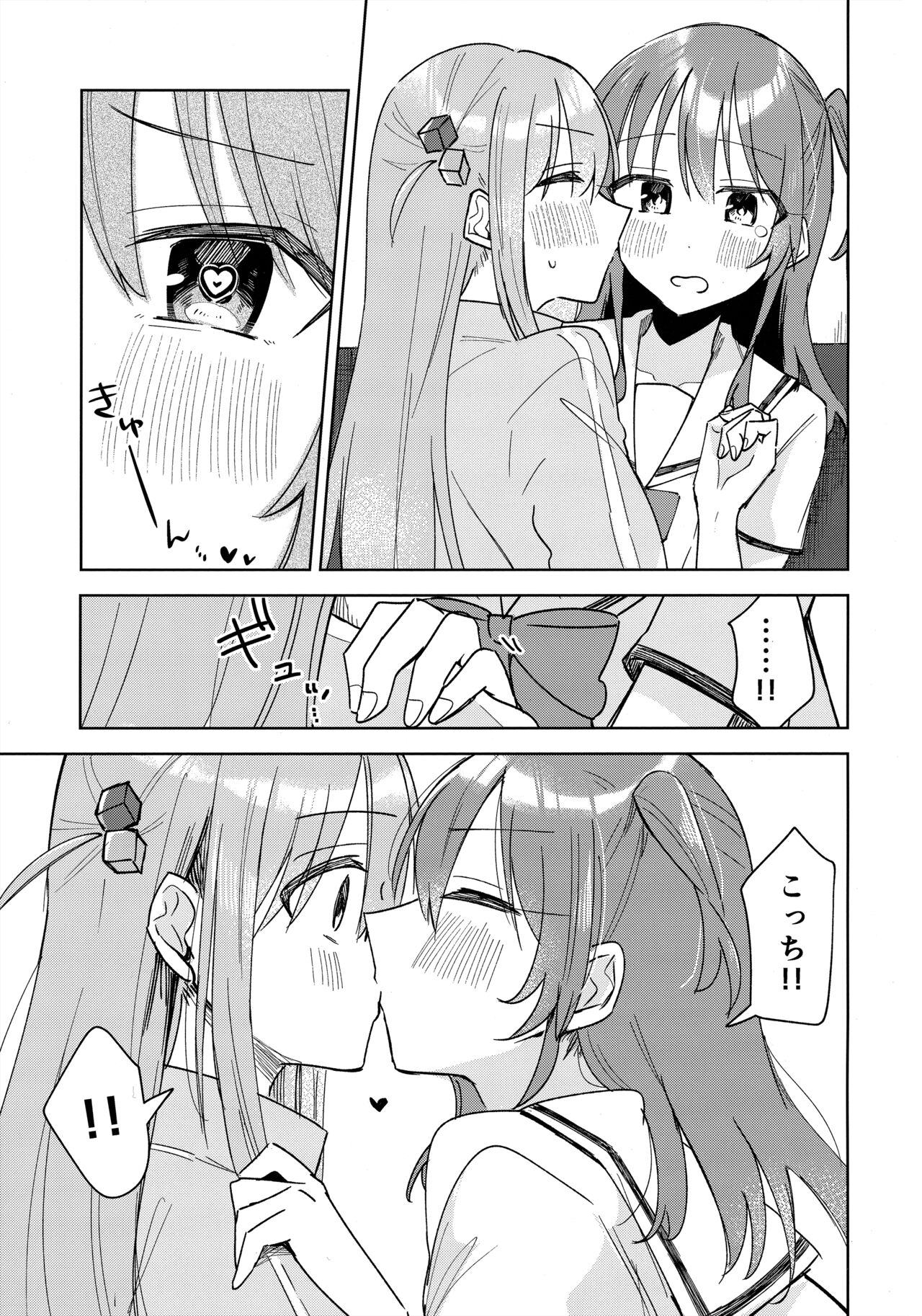 Love Song o Utaitai page 10 full