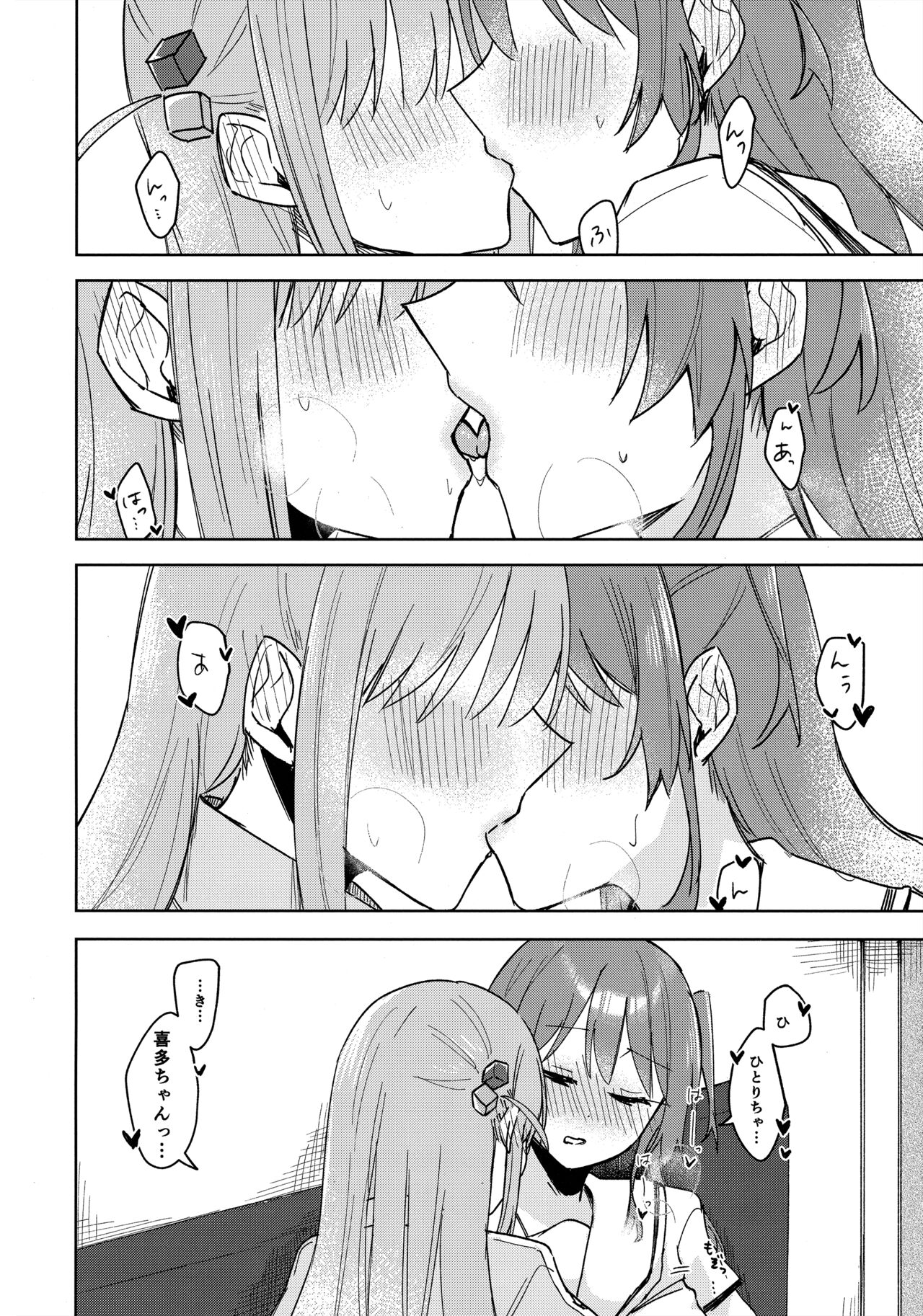 Love Song o Utaitai page 11 full