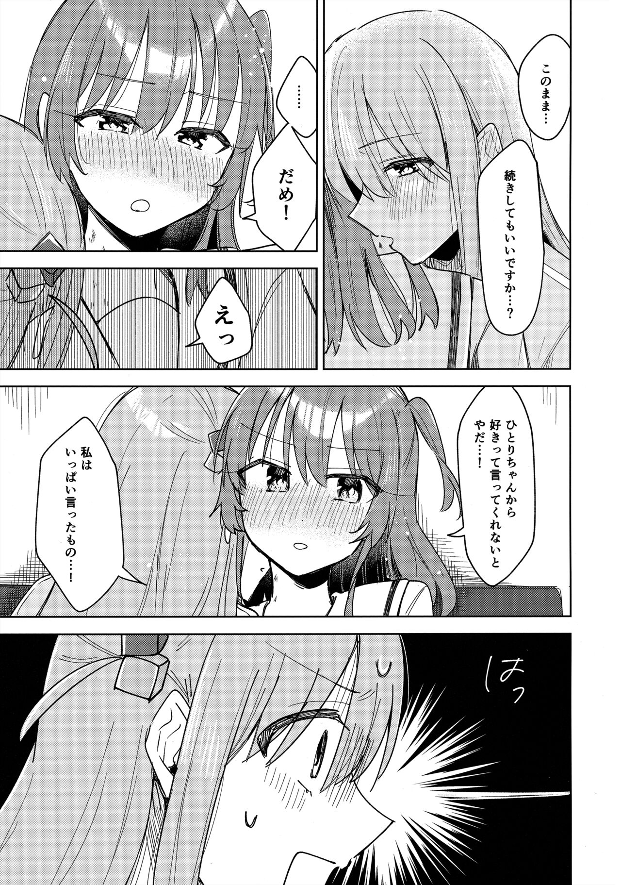 Love Song o Utaitai page 12 full