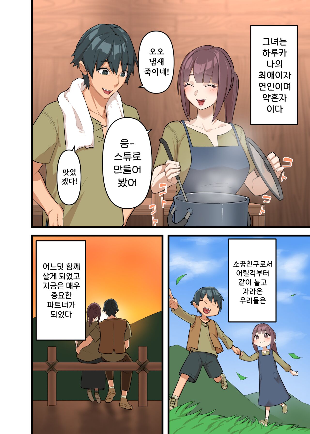 Tsuyotsuyo Inma ni Haiboku Shita Senshi ga Shasei Kinshi Sarenagara Shigokare Tsuzukeru Hanashi | 힘세고 강한 음마에게 패배한 전사가 사정금지되면서 애무를 계속 당하는 이야기 page 4 full