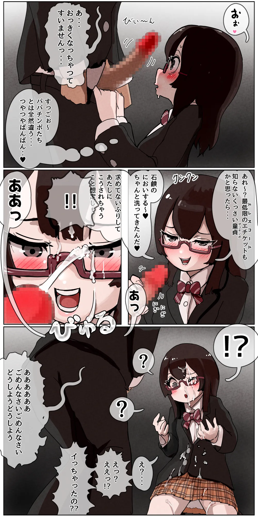 dōkyūsei ni ura aka ga bare chatta me ￮ gaki-chan ga dōkyūsei ni kawa rete gakkō de e~tsu!Na koto shi makutchau hanashi page 11 full