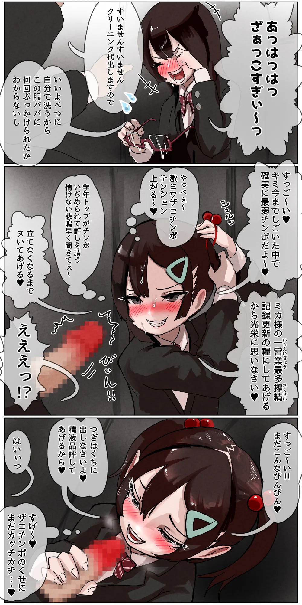 dōkyūsei ni ura aka ga bare chatta me ￮ gaki-chan ga dōkyūsei ni kawa rete gakkō de e~tsu!Na koto shi makutchau hanashi page 12 full