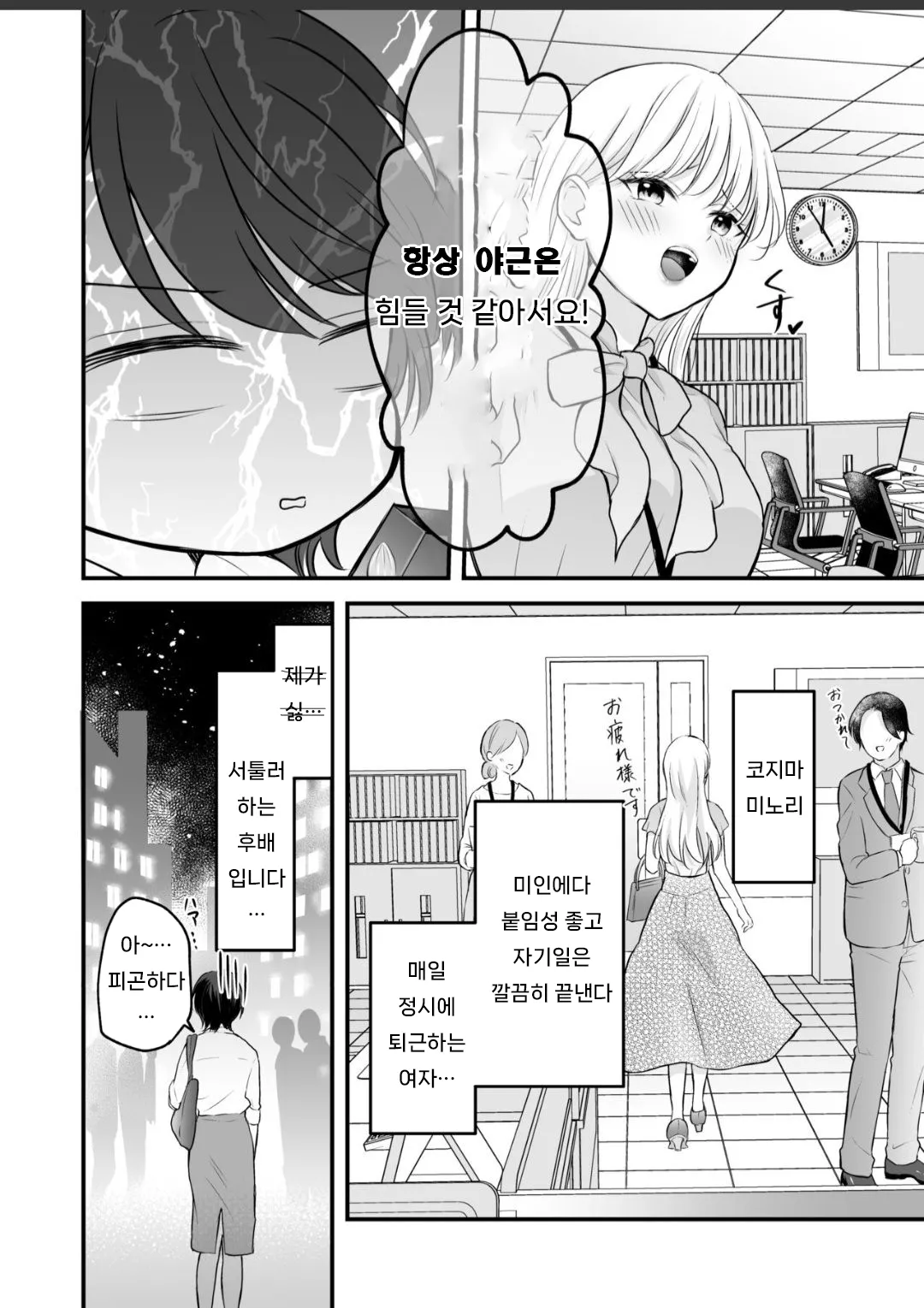 Bunny Girl Mimikaki Senmonten e Ittara Kaisha no Kouhai ga Hataraite Ita page 5 full