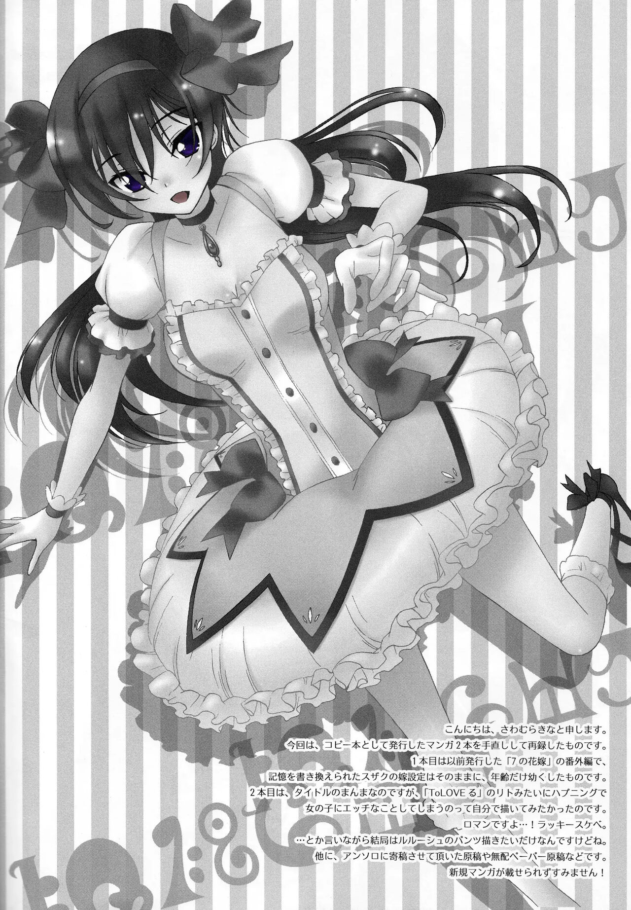 Lucky Sukebe Miracle Drug page 3 full