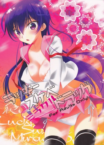 (SUPER21) [MAX&COOL. (Sawamura Kina)] Lucky Sukebe Miracle Drug (CODE GEASS: Lelouch of the Rebellion) [Spanish][Renasentista_313] cover
