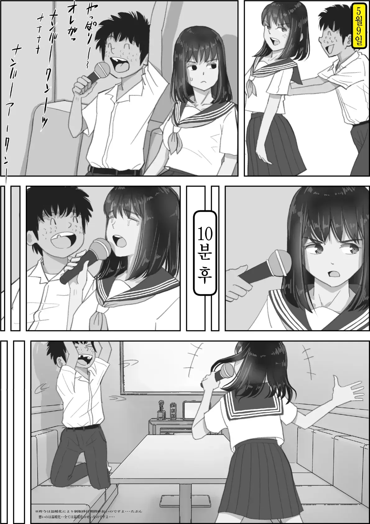 Kaneda wa nani mo Warukunai Vol.2 ｜카네다는 나쁘지 않아 Vol.2 page 11 full