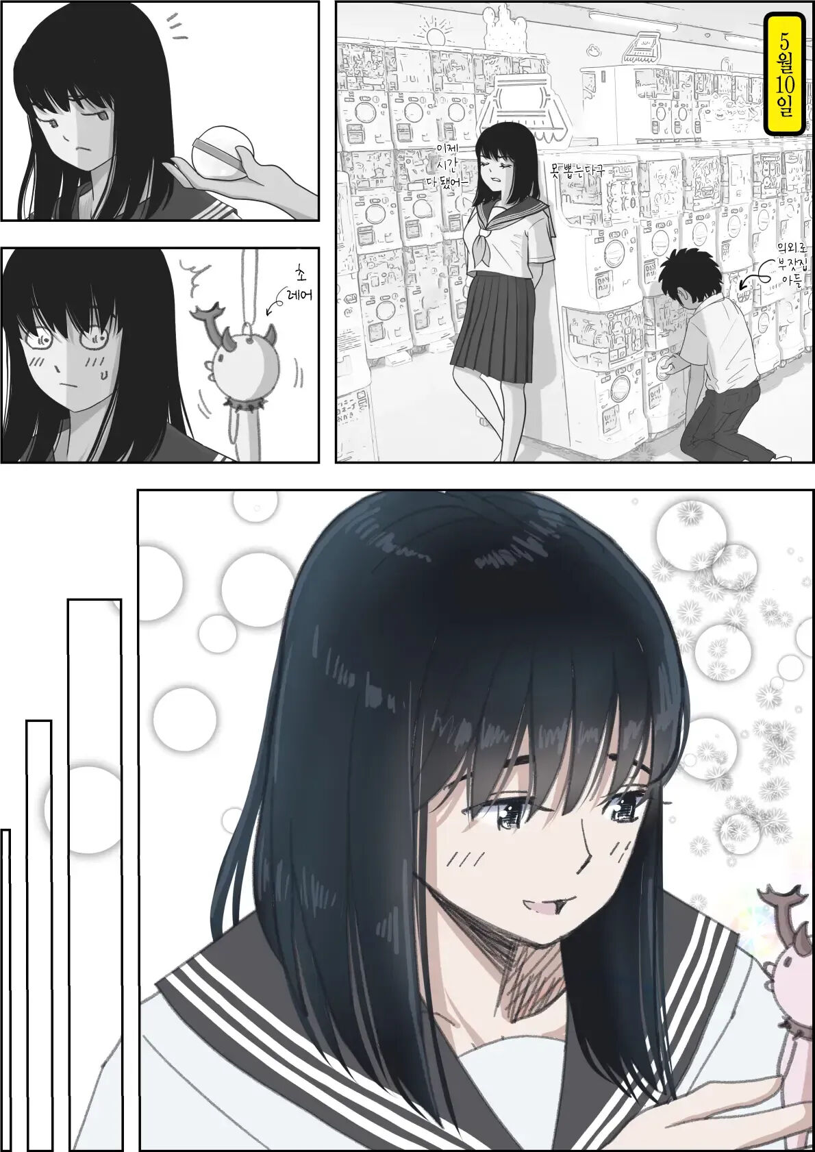 Kaneda wa nani mo Warukunai Vol.2 ｜카네다는 나쁘지 않아 Vol.2 page 12 full