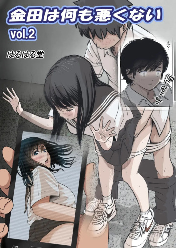 [Haruharudo] Kaneda wa nani mo Warukunai Vol.2 ｜카네다는 나쁘지 않아 Vol.2 [Korean] cover
