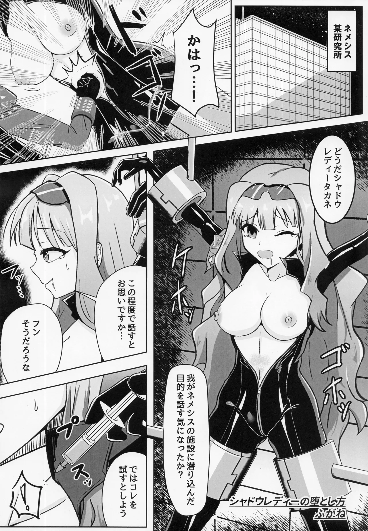 Makeruna! Idol Heroes Haiboku Goudou page 7 full