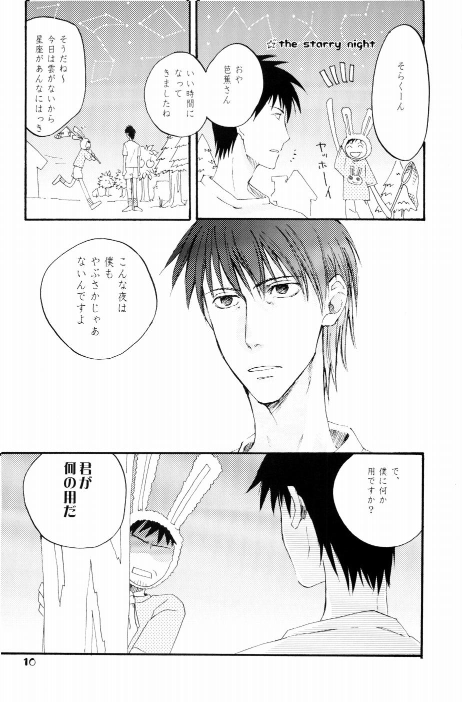 もりそば page 11 full